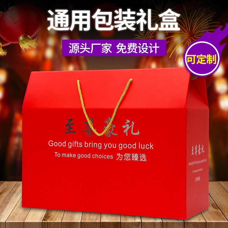 大禮包包裝盒至尊豪禮